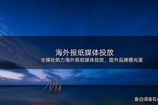 特雷-杨生涯第30次砍至少30分10助且进5+三分 历史第二仅次于哈登